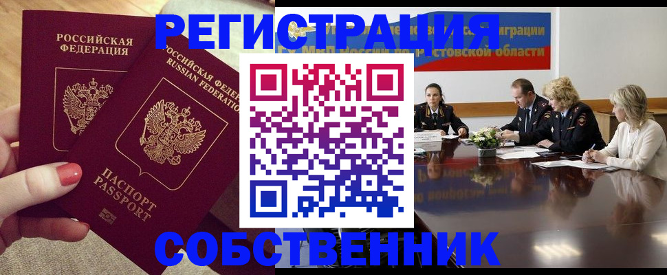 регистрация в Высоковске