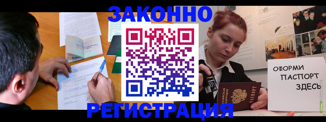 временная регистрация гарантия в Высоковске